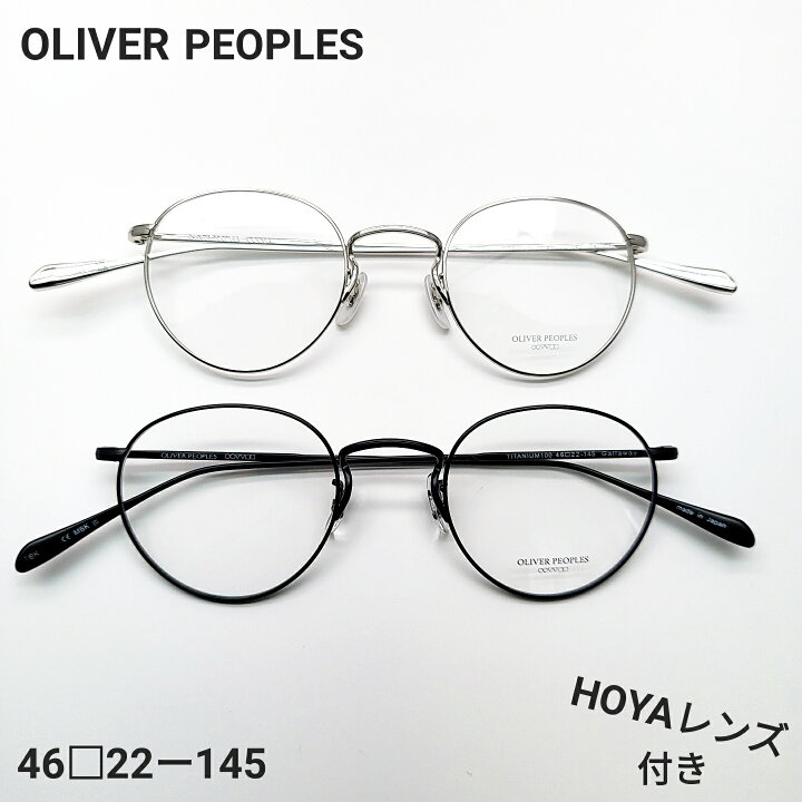 楽天市場】OLIVER PEOPLES Gallaway正規代理店からの正規品。 : メガネ太郎