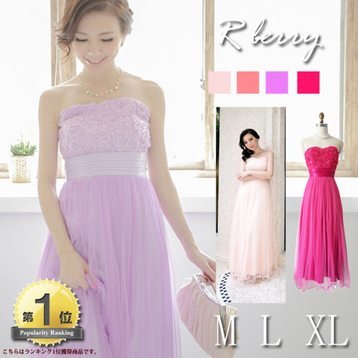 楽天市場 10 Offクーポン有 パーティードレス ロングドレス パーティードレス ブライズメイド ドレス ロング 結婚式 演奏会 代 33代 お揃い ピンク ブルー 二次回 花嫁 秋 冬 ウェディングドレス ミモレ丈 エンパイア マタニティ ワンピース 卒業式 謝恩会 成人式