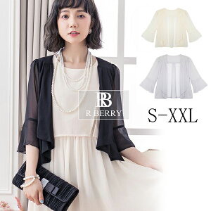 ボレロ 結婚式の通販 価格比較 価格 Com