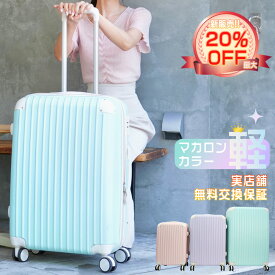Mサイズ赤字3,990円＼LINE友追加1000円クーポン／スーツケース 丈夫キャリーケース スーツケース sサイズ 機内持ち込み mサイズ lサイズアルミニウムキャリーバー 超軽量 静音360度回転 スーツケース 海外旅行ケース キャリーバッグ キャリーケースtsaロック キャリーバッグ