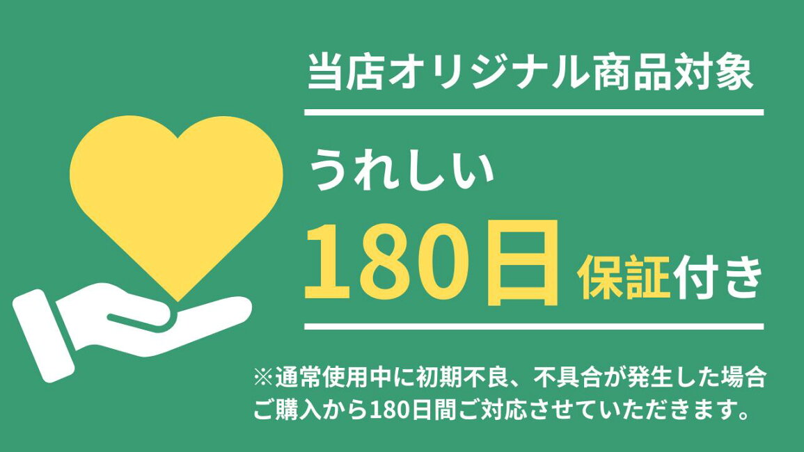 楽天市場 | R・BOOM - 180日保証サービスについて｜R・BOOM楽天市場