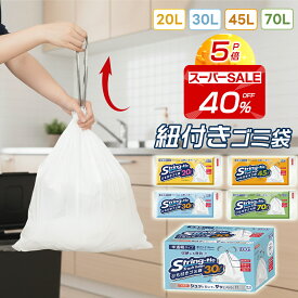 定期購入お得！★スーパーSALE40%OFF&P5倍★【耐荷重25kg】超厚手 破れにくい最強ゴミ袋　ごみ袋 箱タイプ 20l 30l 45l 70l 45リットル ゴミ袋 取っ手付き 収納 半透明 乳白色 65x80cm 0.025mm厚10枚　20枚 100枚 ゴミ袋 エコ袋 袋　BOXタイプ 小箱 箱入 即納 業務用