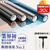★スーパーSALE30%OFF&P5倍★冬用断熱 業界トップレベルの厚み！ 強盗被害防止 窓 防犯 フィルム 窓ガラ…
