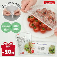 3点10％OFF★即納！送料無料★かぶせるラップ 伸びる素材でサイズ自由★簡単ゴム付きラップカバー ラッピ…