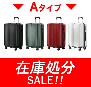 スーツケース 激安」の人気商品一覧 | 安い商品を通販サイトから探す 