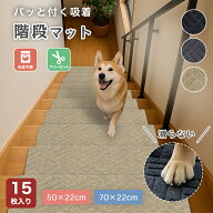 数量限定・在庫処分★小さなお子様やご高齢の方にも安心★ 大判70×22cm 50×22cm【15枚セット 】階段 滑…
