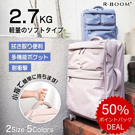 15日迄★DEAL50%ポイントバック★「クラウド」ソフトキャリーケース スーツケース 360度 静音 キャリーケース キャリーバッグ フロントオープン Sサイズ Mサイズ 軽量 軽い 4輪 2泊3日 小型 旅行 撥水 はっ水 レディース 韓国 女子 女子高生 おしゃれ 可愛い 修学旅行 出張