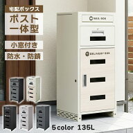 ★スーパーSALE1,000円OFF★大人気の木目調新登場！宅配ボックスガラス付き 大容量 防水 宅配box 宅配ボ…