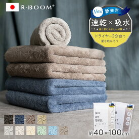 時間限定★40％OFFクーポン配布中★1秒で瞬間吸水・速乾★ ヘアドライタオル ミニ バスタオル　フェイスタオル ふんわりタオル シンプル 無地 タオル正規品 マイクロファイバー 超高吸水 ヘアタオル お風呂上がり ドライタオル 髪 ヘアードライタオル 乾きやすいタオル