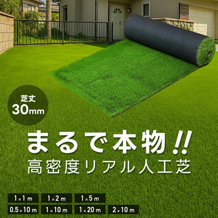 楽天市場】スーパーsale限定価格 ロール 人工芝 ピン付き 人工芝 