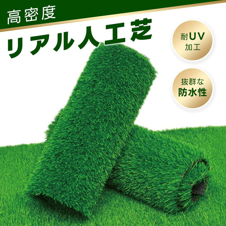楽天市場】スーパーsale限定価格 ロール 人工芝 ピン付き 人工芝 