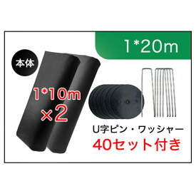 スーパーSALE先行販売30%OFF★10年耐久★防草シート1x10m 雑草対策 ぼうそうシート 防草シート ピン 除草シート 不織布 防草シート 高透水 高耐久 高密度 防草しーと 厚手 雑草防止シート 工事用 園芸用 人工芝下 農業 園芸 家庭菜園 ガーデニング