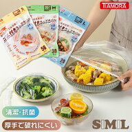 3点10％OFF！業界最大級サイズラップ！全国独占！TIAMORA10%OFFクーポン配布中★S M Lサイズ個包装で衛生…