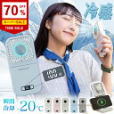 【超★激アツ価格1,599円】2025冷却ハンディファン　携帯扇風機 クーラー 冷却プレート 3段階風量 冷却モード 小型扇…