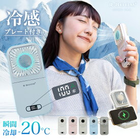 【超★激アツ価格1,990円】2025冷却ハンディファン　携帯扇風機 クーラー 冷却プレート 3段階風量 冷却モード 小型扇風機 ハンディ扇風機 手持ち扇風機 ミニ扇風機 充電式コードレス 扇風機 usb 扇風機 卓上 Youtuba 携帯扇風機 母の日 ギフトType-C対応