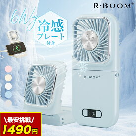★クーポンで1個あたり円1490★2025冷却ハンディファン　携帯扇風機 クーラー 冷却プレート 3段階風量 冷却モード 小型扇風機 ハンディ扇風機 手持ち扇風機 ミニ扇風機 充電式コードレス 扇風機 usb 扇風機 卓上 Youtuba 携帯扇風機 母の日 ギフトType-C対応