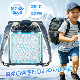 ★訳あり数量限定★クールパッド 背中 ひんやり ランドセル 背中 パッド 接触冷感 冷感 ひんやり 涼しい クール 保冷 剤 ジェル 自然凍結 汗クールリュックシート リュック用 パッド クールリュック クールパッド 暑さ対策 冷却 ベビーカー 冷却グッズ 背中 小学生