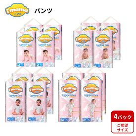 新発売SALE【超薄】オムツ おむつ替えシート ビッグ BIG 定期便 テープ パンツ s m l xl xxl サイズ 敏感肌用 通気性 超薄 紙おむつ 大容量 まとめ買い 女 男の子 子ども用 乳幼児 新生児 幼児用 ベビー用品 出産祝い 人気 イ’ママ（i’mama）