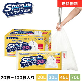 スーパーSALE限定50%OFF★【新開発】超厚手＆丈夫！破れにくい最強ゴミ袋★ごみ袋 箱タイプ 20l 30l 45l 70l 45リットル ゴミ袋 45l 取っ手付き 収納 半透明 乳白色 65x80cm 0.025mm厚 100枚 ゴミ袋 エコ袋 袋 平袋 エコ袋BOX BOXタイプ 小箱 箱入 45l 送料無料 即納 業務用