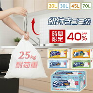 定期購入お得！★マラソン限定40%OFF&P5倍★TIAMORA【耐荷重25kg】超厚手 破れにくい最強ゴミ袋　ごみ袋 …
