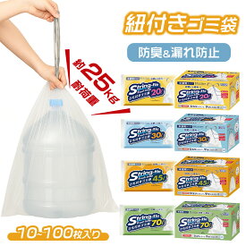 ★耐荷重25kg★【新開発】超厚手＆丈夫！破れにくい最強ゴミ袋　ごみ袋 箱タイプ 20l 30l 45l 70l 45リットル ゴミ袋 取っ手付き 収納 半透明 乳白色 65x80cm 0.025mm厚10枚　20枚 100枚 ゴミ袋 エコ袋 袋 平袋 エコ　BOXタイプ 小箱 箱入 即納 業務用
