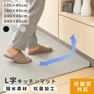 透明タイプ新登場★クーポンで-300円★60*240cm追加!キッチンマット L字 キッチン用 拭ける 台所マット 6…