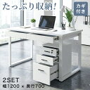 120cm幅 奥行70cm 木製 オフィスデスク デスク 木目調 書斎机 耐荷重100kg！パソコンデスク 引き出し付 収納 書斎デス…