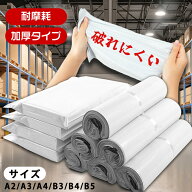 【ネット最安値10％OFF・多サイズ】厚手 宅配ビニール袋 A4 100枚 50枚 特大 強力テープ付き 配送用 メル…