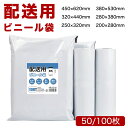 宅配ビニール袋強力テープ付き A4 100枚 50枚 特大 配送用 メルカリ 宅配袋 梱包袋 テープ付き袋 郵送 梱包 防水 白 …