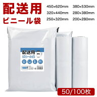 宅配ビニール袋強力テープ付き A4 100枚 50枚 特大 配送用 メルカリ 宅配袋 梱包袋 テープ付き袋 郵送 梱…