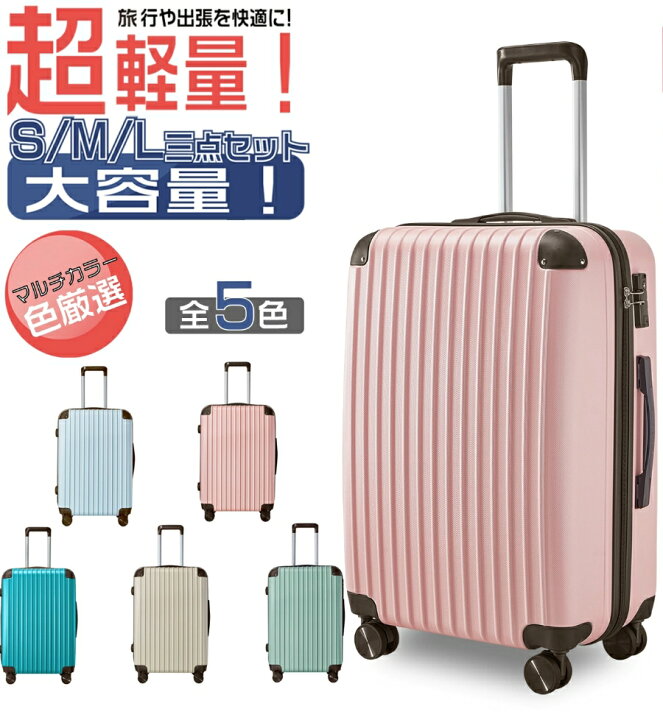 楽天市場】スーツケース 大型 丈夫超軽量 多機能 キャリーケース 大型 