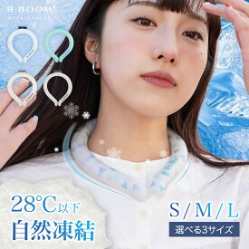 ❄️2025年改良素材を採用！結露しない❄️冷却効果 ネッククーラー クールリング アイスクールリング ネッククーラー アイスネックリング 冷感リング ひんやりリング クールネック スマートアイス リングクール 子供用 冷却 暑さ対策 冷感グッズ 男女兼用