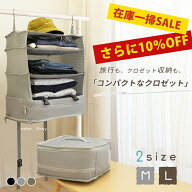 ★3個購入10％OFF★トラベルポーチ 吊り下げ【軽量・大容量】 吊り下げ 圧縮 軽量 大容量 トラベルポーチ…