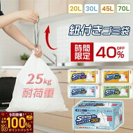 ★スーパーSALE40%OFF★定期購入お得！TIAMORA【耐荷重25kg】超厚手 破れにくい最強ゴミ袋　ごみ袋 箱タ…