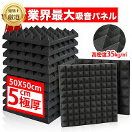 大判登場★スーパーSALE限定半額★【1秒復元！水に浸す不要！】宇宙最強！ 防音 壁 防音材 吸音材 高密度…