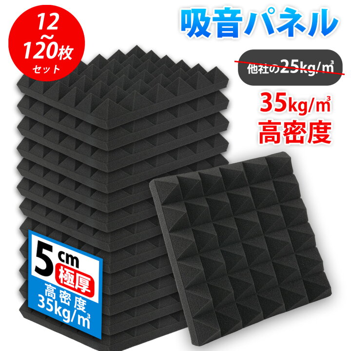 楽天市場】☆スーパーSALE限定半額☆水に浸す不要！吸音材 30*30*5cm 