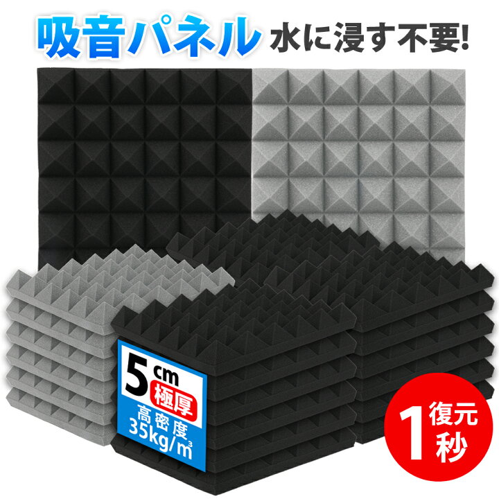 楽天市場】☆50%OFF☆【1秒復元！水に浸す不要！】日本正規品 防音 壁 