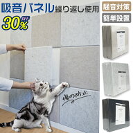 ★マラソン30%OFF&P5倍★宇宙最強吸音ボード★繰り返し利用可能 吸音材 防音材 遮音シート 吸音パネル 騒…