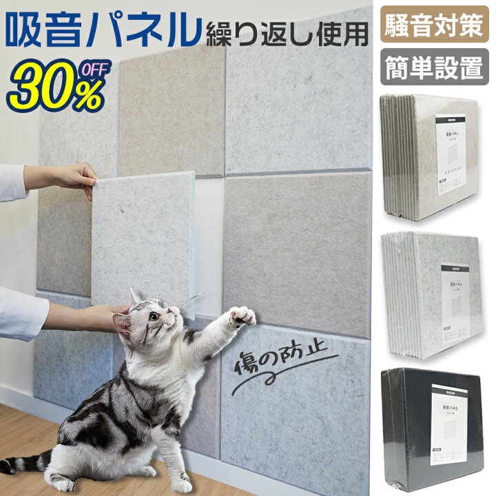 楽天市場】☆マラソン30%OFF&P5倍☆宇宙最強吸音ボード☆繰り返し利用 