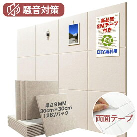 ★赤字SALE★業界最強吸音ボード★繰り返し利用可能 吸音材 防音材 遮音シート 吸音パネル 騒音防止 吸音対策 断熱 難燃 防湿 消音 軽量 取り付け簡単 手軽にDIY 硬質吸音シート 壁紙感覚 ピアノ室 楽器 壁用 天井 賃貸 ホームシアター 剥がせる 防音 賃貸