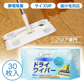 年末大掃除おすすめ 大きめサイズ 200×300 立体吸着ウエットシート 掃除用品 道具 用具 まとめ買い フローリングクリーナー 業務用 使い捨て 本体 床拭き マグネット 収納 ハウスダスト 花粉 除去 除菌 消臭 抗菌