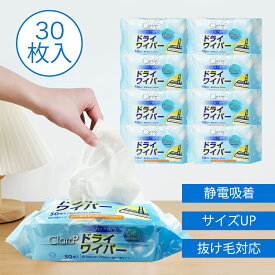 年末大掃除おすすめ 大きめサイズ 200×300 立体吸着ウエットシート 掃除用品 道具 用具 まとめ買い フローリングクリーナー 業務用 使い捨て 本体 床拭き マグネット 収納 ハウスダスト 花粉 除去 除菌 消臭 抗菌