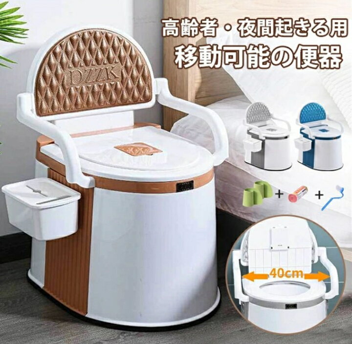楽天市場】【送料無料】トイレ ポータブルトイレ 便器 便座 移動便座 