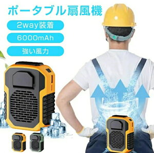 ���|����@ ��|����@ 3�i�K���� 6000mAh �É��^�] �l�b�N�N�[���[ �t�@�� �y�� ���^ �É� �~�X�g �莝���n���f�B�t�@��Type-C�[�d �n���Y�t���[ ������ �Œ�23���ԓ��� �㕔���� ���O��