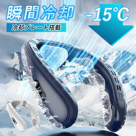 【限定：クーポン利用で20%OFF】背中送風 ネッククーラー 首掛け扇風機 ネッククーラー 冷却プレート 5200mAh 長時間 背中 上下送風 半導体冷却 3段階風量 首かけ扇風機 1秒で冷やす 接触冷感 携帯扇風機 首掛け 静音 usb 軽量 LED付き dcモーター 暑さ対策グッズ