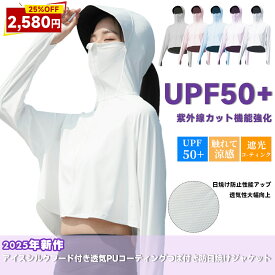 UV カット パーカー UVカット 接触冷感 軽量 アイスシルク uv パーカー 吸水速乾 軽量 通気性 長袖 日焼け防止服360度紫外線対策 冷感 uv カット パーカー uv uvカット パーカー 日焼け防止服 帽子付き アウトドア 夏服 大きいサイズ 遮光 コーディング 日焼け対策