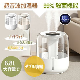 【11/15クーポン利用で10%OFF】加湿器 卓上 オフィス 静音 上から給水 6.8L 超音波式加湿器 ナイトライト 簡単操作 リビング 卓上 静音 静か ダブル噴霧 デザイン インテリア家電 乾燥対策 オフィス 抗菌 新生活 おしゃれ ギフト 加湿器 小型 節電 省エネ 小型シンプル