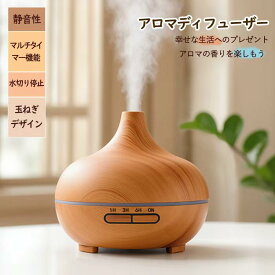 11/10クーポン利用で10%OFF加湿器 給水 アロマディフューザー 400ml 簡単操作 加湿器 卓上 オフィス 静音 静か 玉ねぎ オニオン デザイン インテリア家電 乾燥対策 オフィス 抗菌 ミスト木目 アロマ噴霧器 おしゃれ ギフト 敬老日 超音波加湿器 節電 省エネ 小型シンプル