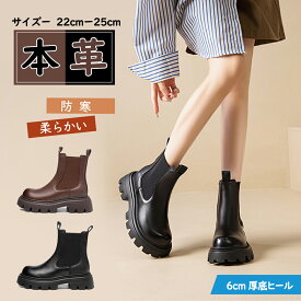 ショート 本革 チェルシーブーツ 本革 ブーツ レディース 本革 ショート レディース 本革 レディース ショートブーツ ショート ブーツ ショートブーツ レディース 本革 裏起毛 厚底 レザー 幅広 シューズ 靴 くつ 歩きやすい 痛くない ブーツ黒 ショート丈 滑らない 防滑