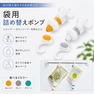 お風呂 吊り下げ収納 シャンプーポンプ 詰め替えパック用 ディスペンサー 袋ごと ボディソープ コンディ…